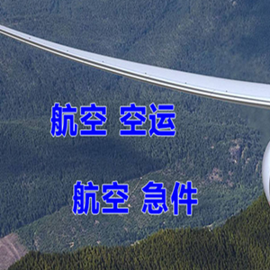 洛阳北郊空运快递-选东方航空和上海航空